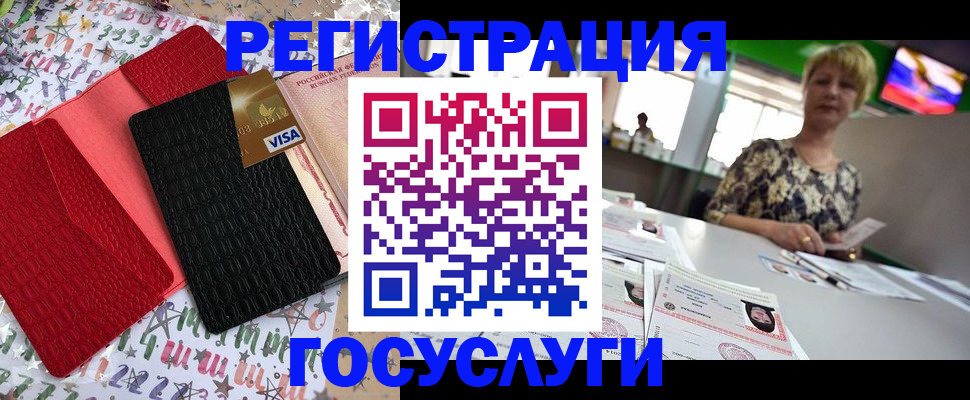 временная регистрация в Вилючинске