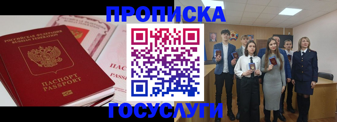 прописка для военкомата в Вилючинске