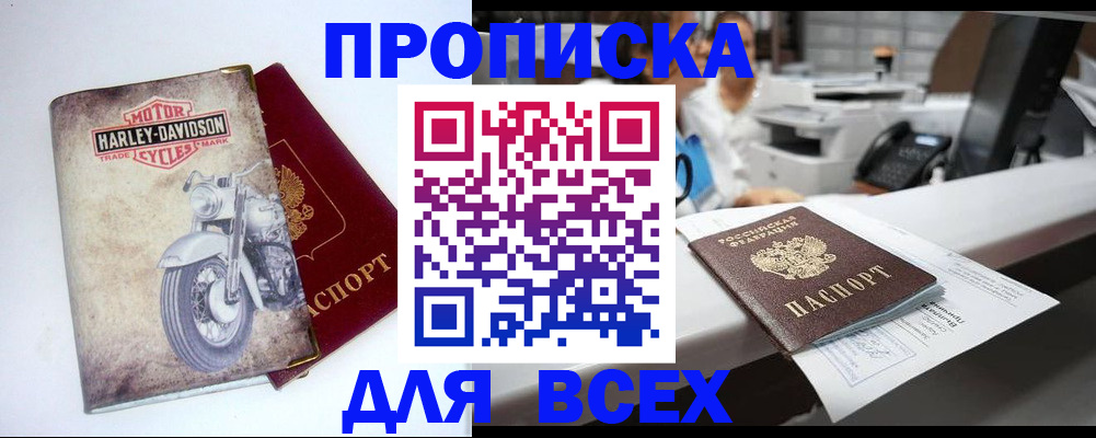 временная регистрация в квартире в Вилючинске