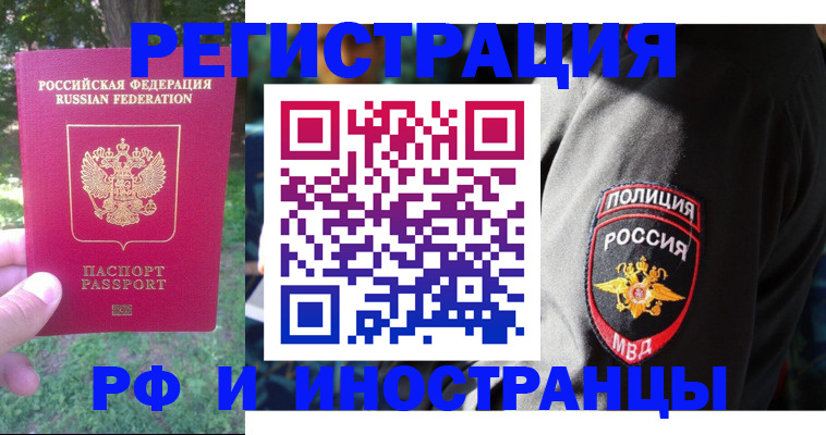 временная регистрация госуслуги в Вилючинске