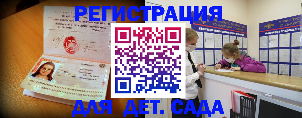 временная регистрация в Вилючинске